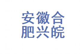 乌海讨债公司成功追回消防工程公司欠款108万成功案例